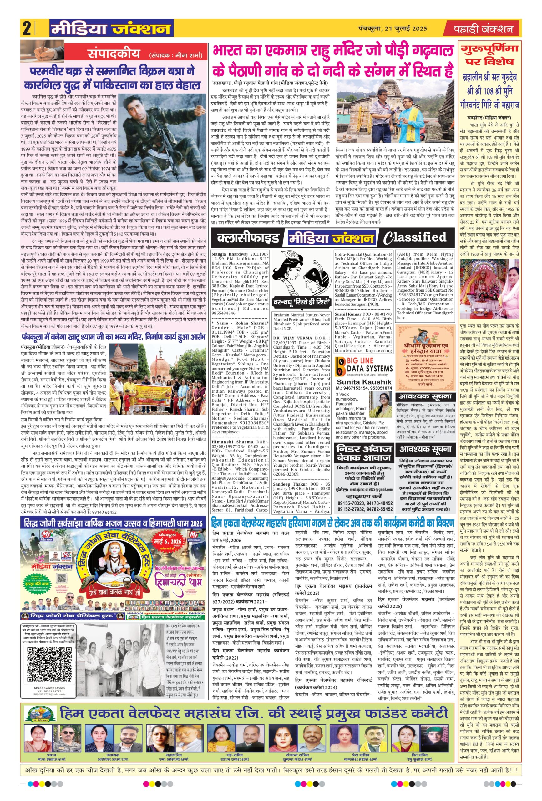 July 07-2025-final_page-0002