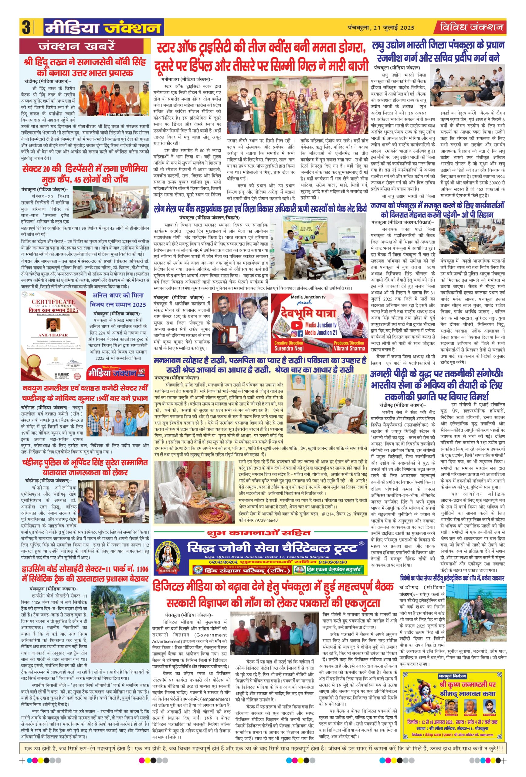 July 07-2025-final_page-0003