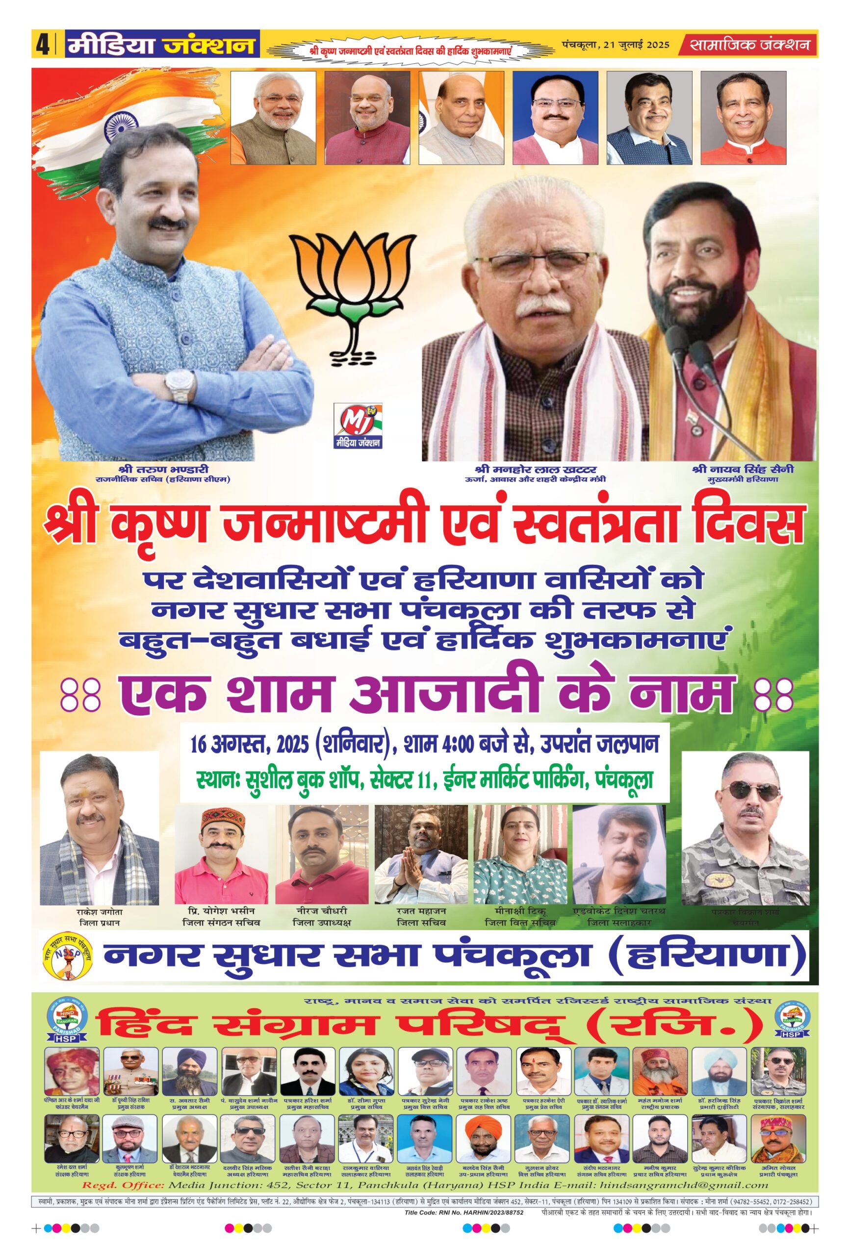 July 07-2025-final_page-0004