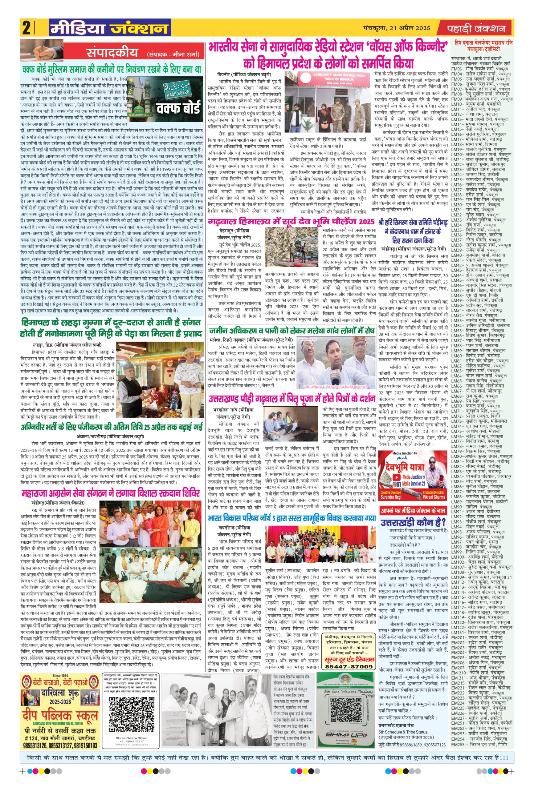 MJ 21 April 2025_page-0002