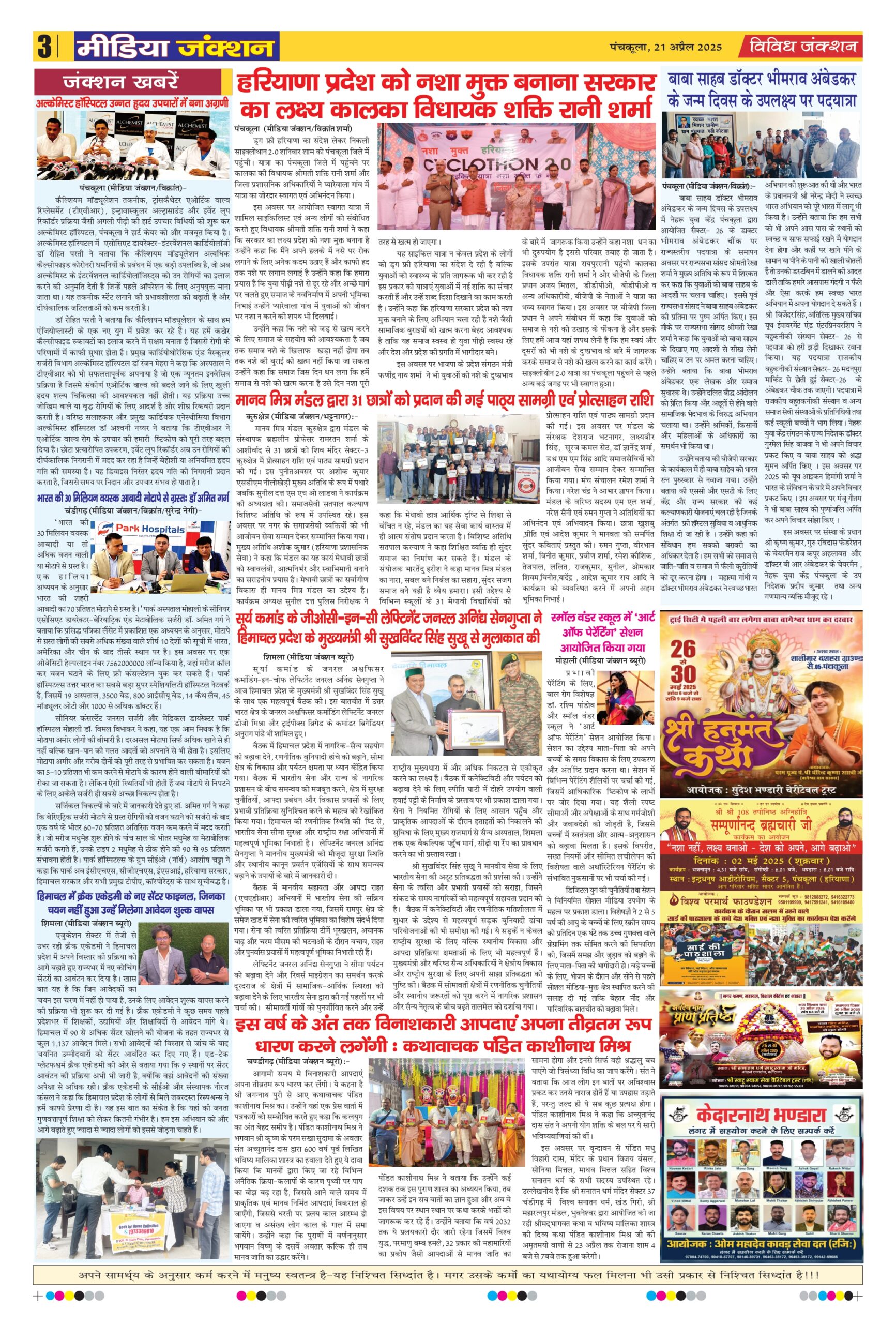 MJ 21 April 2025_page-0003