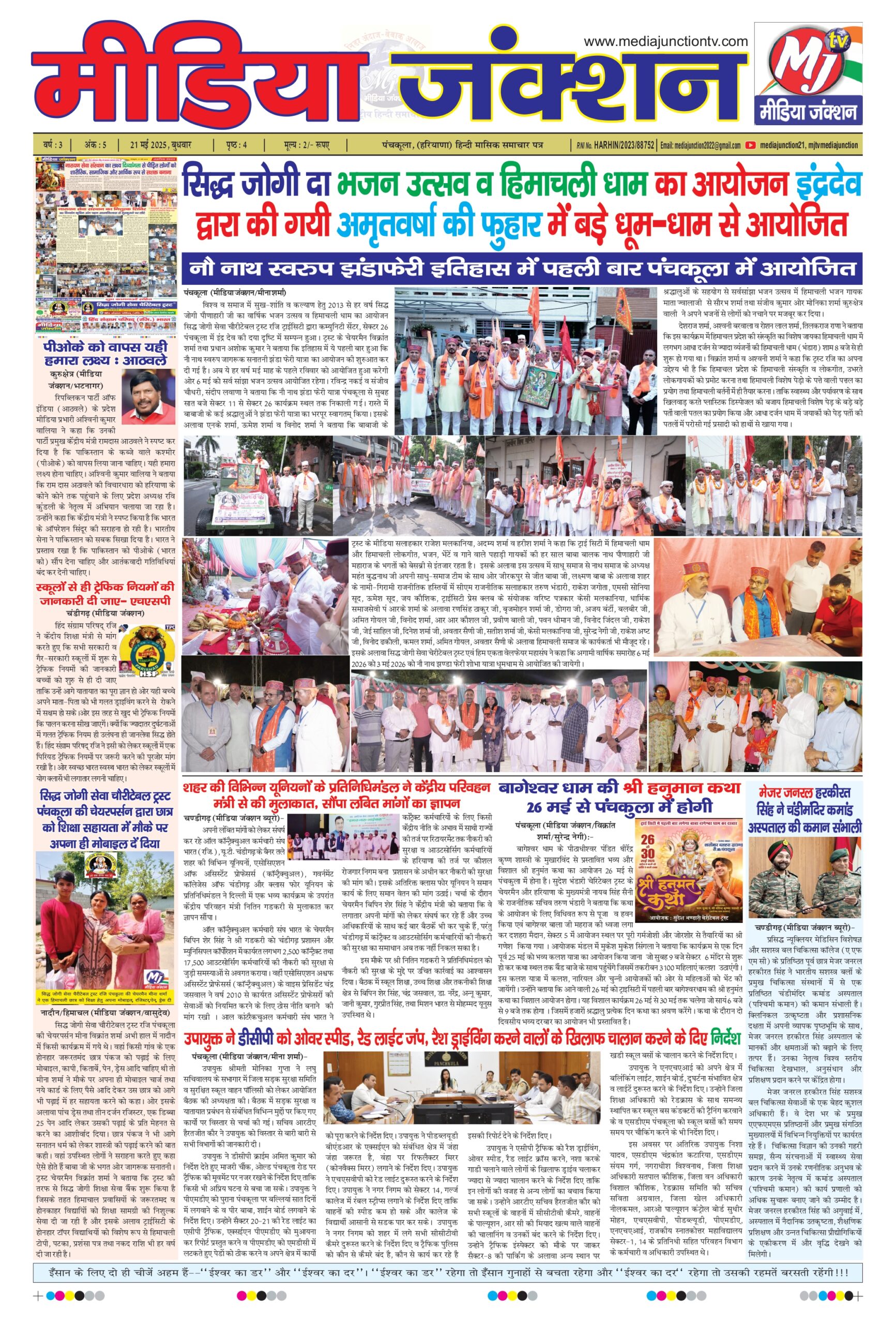 MJ May 2025_page-0001