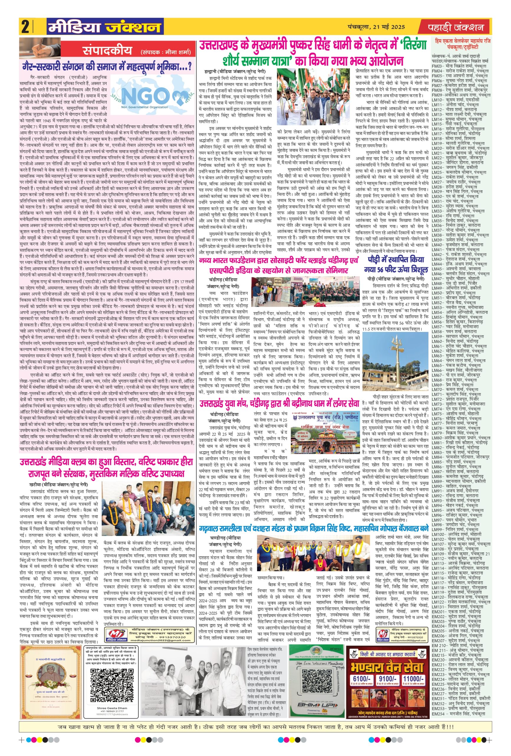 MJ May 2025_page-0002