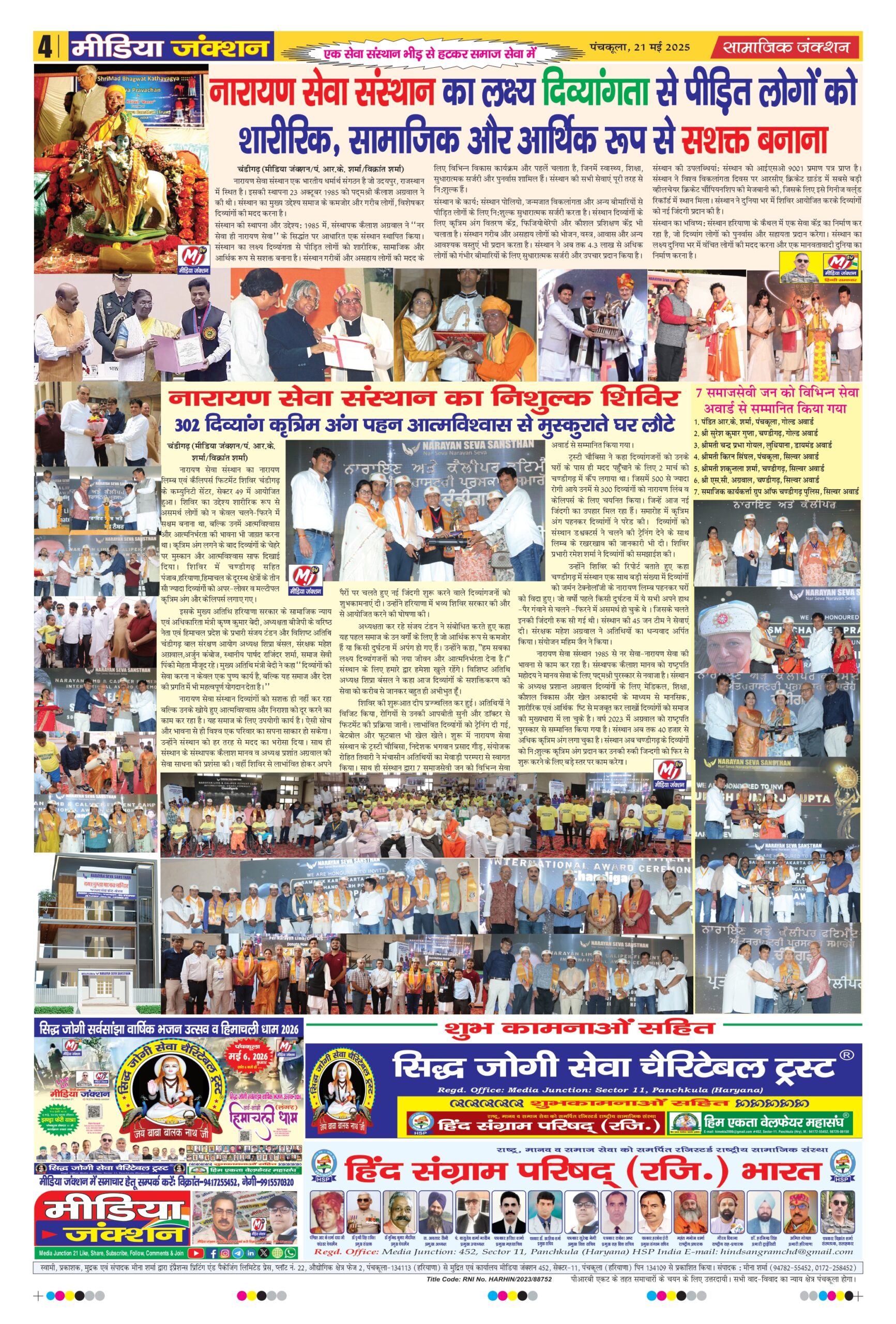 MJ May 2025_page-0004