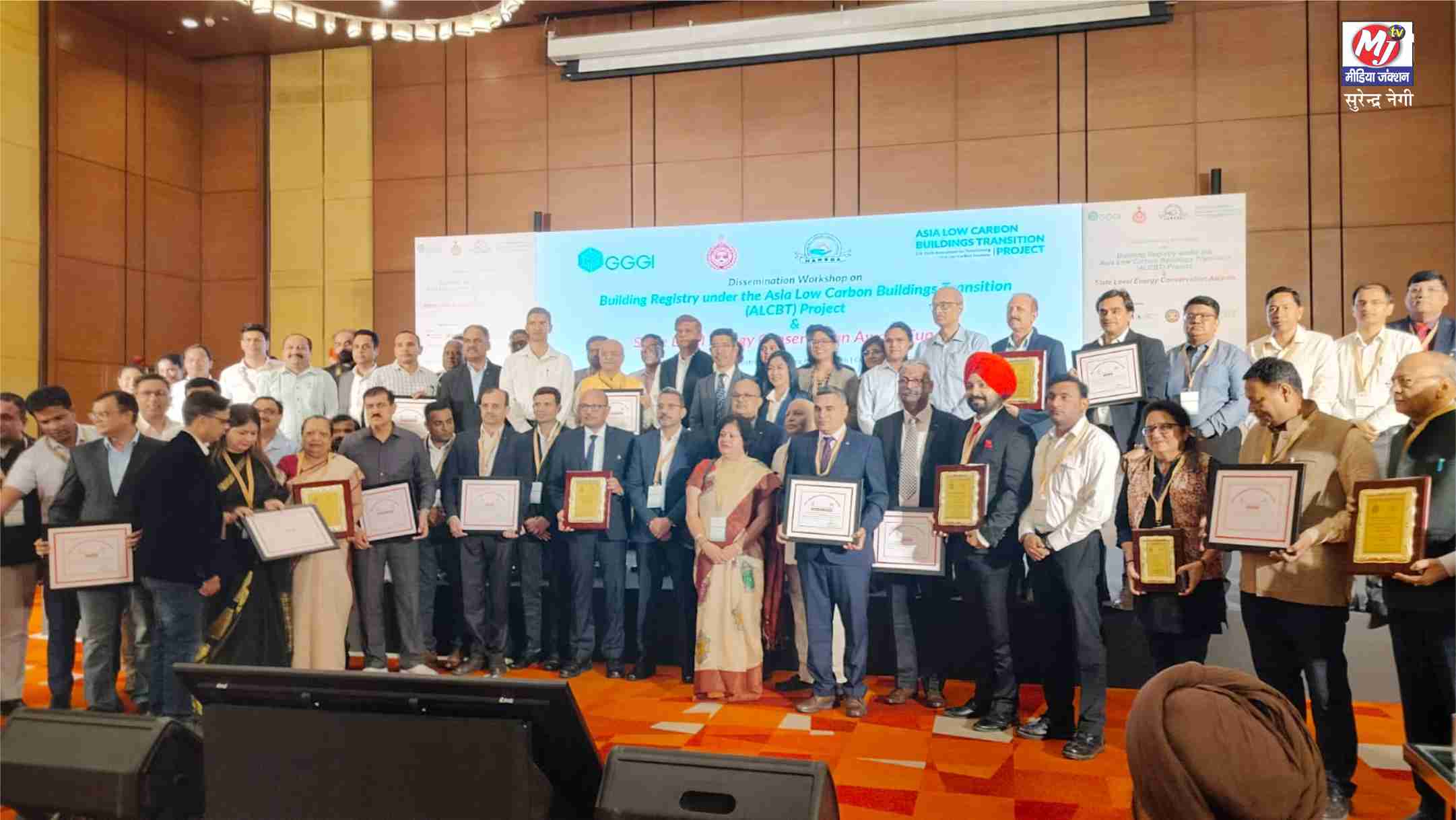 राज्य स्तरीय ऊर्जा संरक्षण पुरस्कार समारोह में हरियाणा के उत्कृष्ट संस्थानों को किया गया सम्मानित