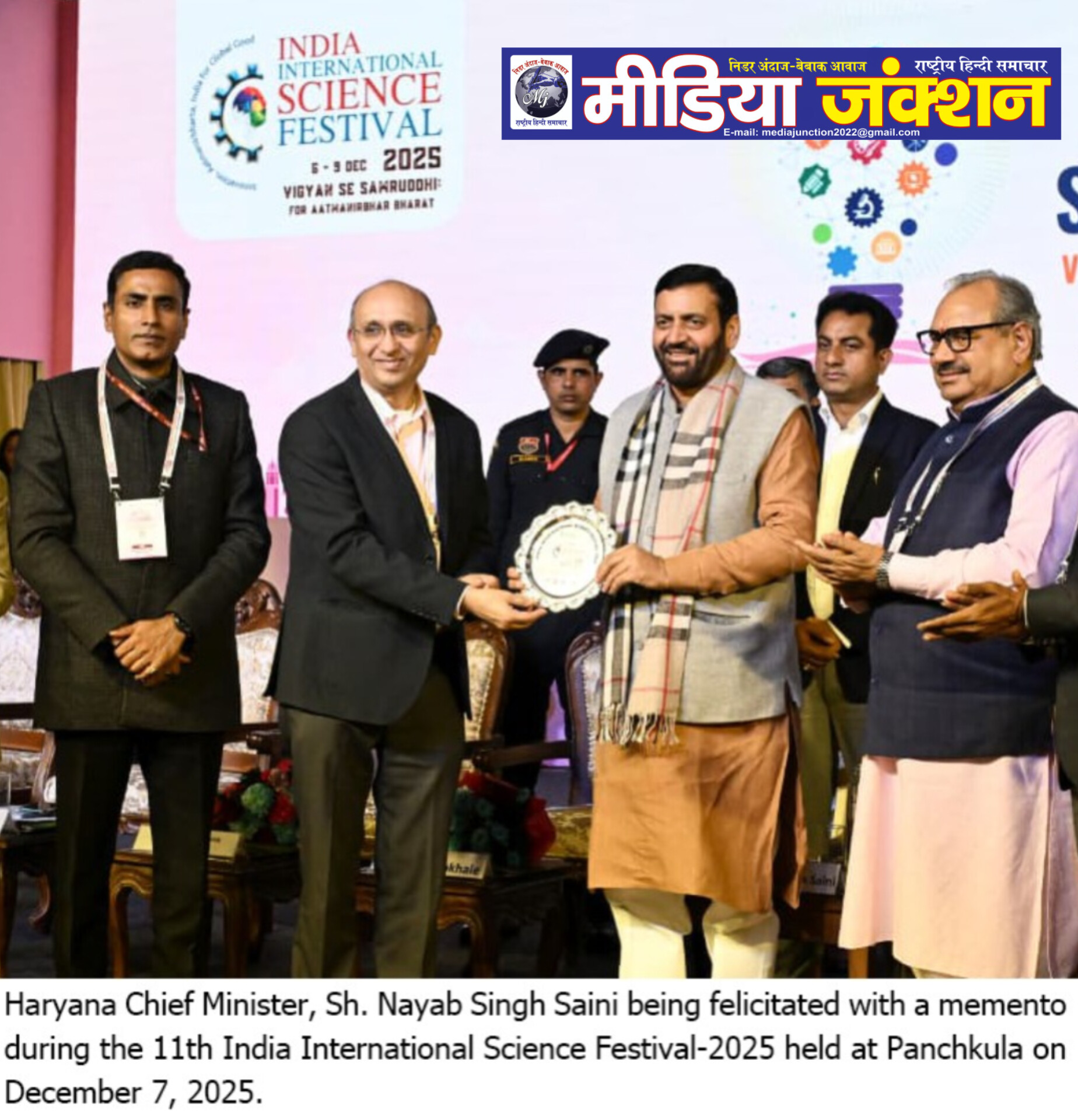 नायब सिंह सैनी ने स्टूडेंटस साईंस एंड टैक्नोलॉजी विलेज का किया उद्घाटन*  *विज्ञान केवल करियर नहीं है, राष्ट्र निर्माण का माध्यम- मुख्यमंत्री*