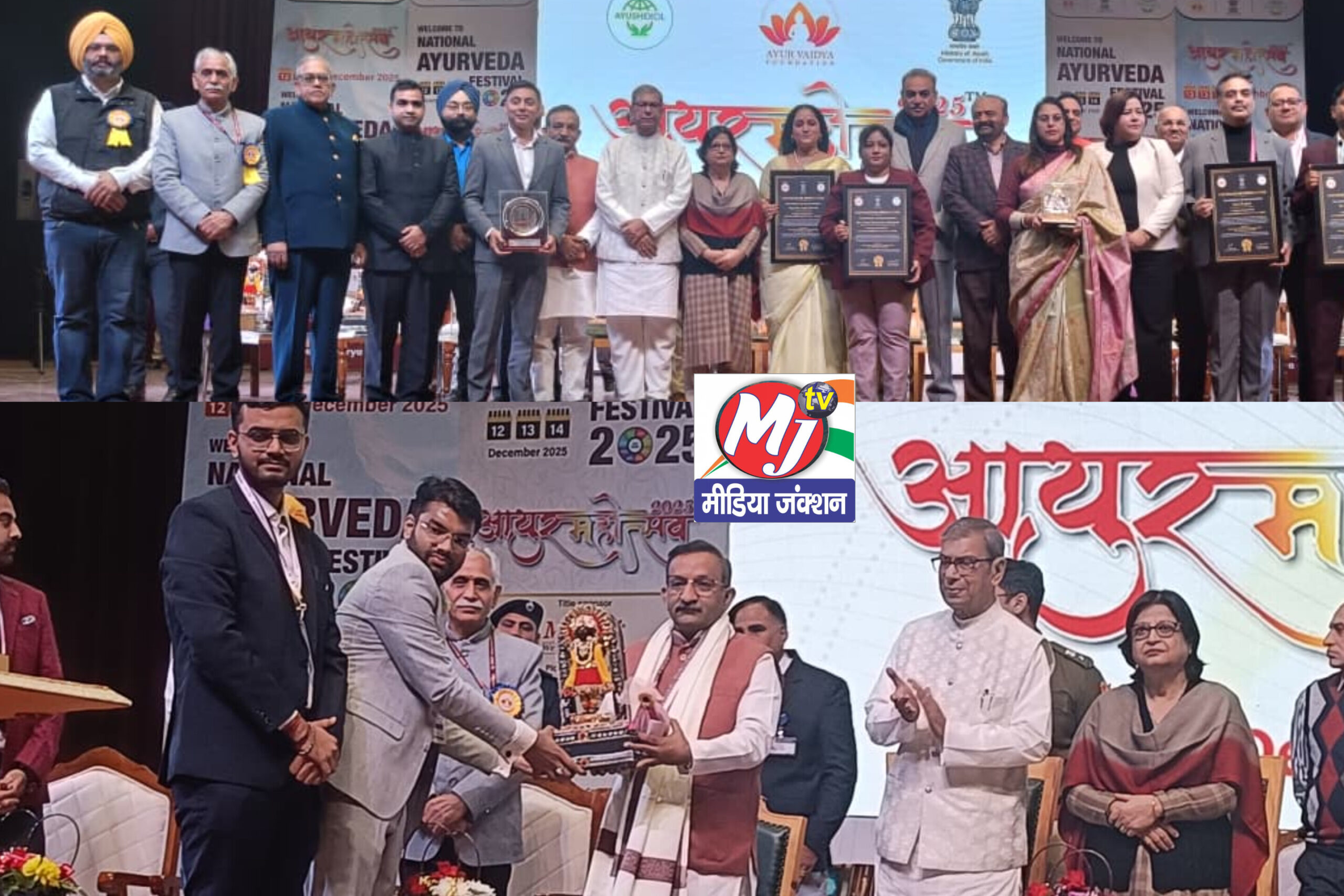 हरियाणा के राज्यपाल असीम कुमार घोष ने किया पंचकूला में आयुर्वेद महोत्सव 2025 का भव्य शुभारंभ, पहले दिन उमड़ी भारी भीड़